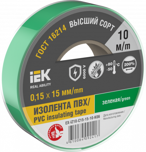 IEK Изолента 0,15х15мм зеленая 10м